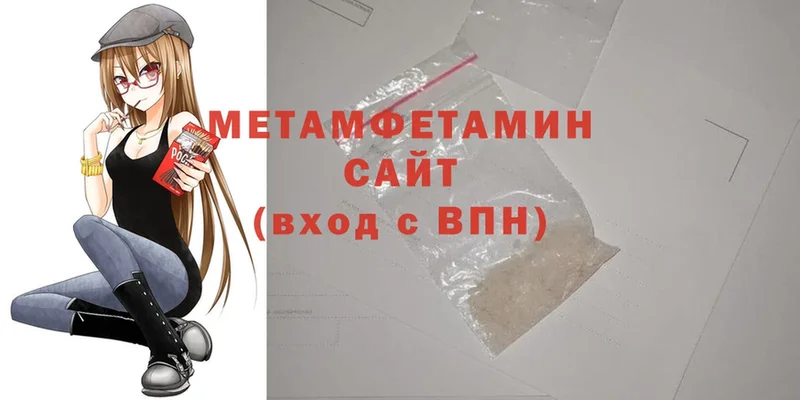 Метамфетамин Methamphetamine  хочу наркоту  мега сайт  Черноголовка 